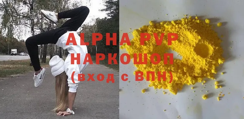 купить наркотики цена  Ардон  Alpha PVP мука 